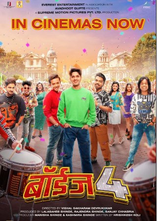 Filmywap Boyz 4 2023 Marathi Full Movie WEB-DL 480p 720p 1080p Download