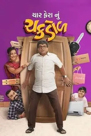 Filmywap Char Fera Nu Chakdol 2023 Gujarati Full Movie Pre-DVDRip 480p 720p 1080p Download