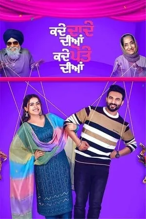 Filmywap Kade Dade Diyan Kade Pote Diyan 2023 Punjabi Full Movie WEB-DL 480p 720p 1080p Download