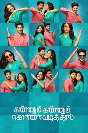 Filmywap Kannum Kannum Kollaiyadithaal 2020 Hindi+Tamil Full Movie WEB-DL 480p 720p 1080p Download