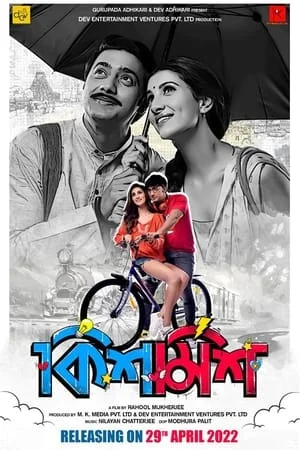 Filmywap Kishmish 2022 Bengali Full Movie WEB-DL 480p 720p 1080p Download