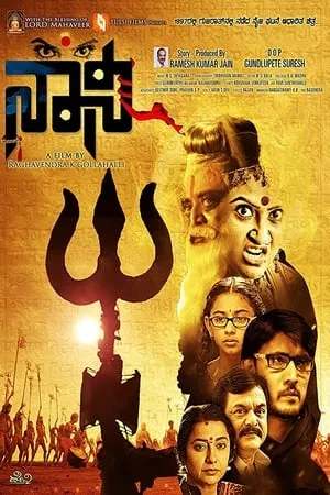 Filmywap Naani 2016 Hindi+Kannada Full Movie WEB-DL 480p 720p 1080p Download