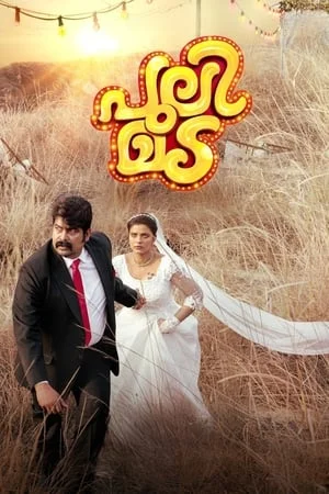 Filmywap Pulimada 2023 Hindi+Malayalam Full Movie HEVC 480p 720p 1080p Download