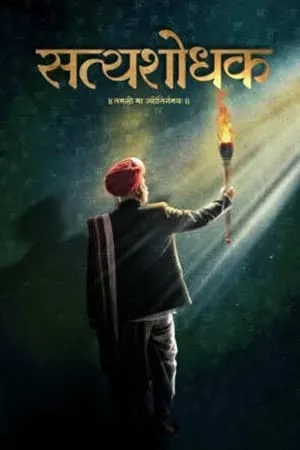 Filmywap Satyashodhak 2024 Marathi Full Movie HQ S-Print 480p 720p 1080p Download