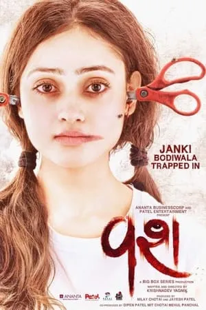 Filmywap Vash 2023 Gujarati Full Movie CAMRip 480p 720p 1080p Download