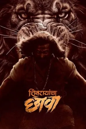 Filmywap Shivrayancha Chhava 2024 Marathi Full Movie HDTS 480p 720p 1080p Download