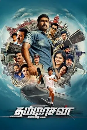 Filmywap Tamilarasan 2023 Hindi+Tamil Full Movie WEB-DL 480p 720p 1080p Download
